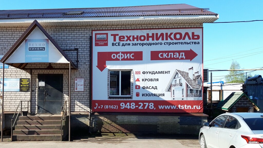 ТехноНИКОЛЬ