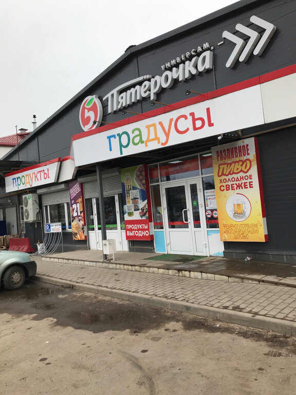 Пятёрочка | Великий Новгород, Советский просп., 50, Сольцы