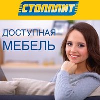 Столплит | Великий Новгород, ул. Софьи Перовской, 3, Боровичи